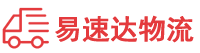 张家界到色尼区物流公司